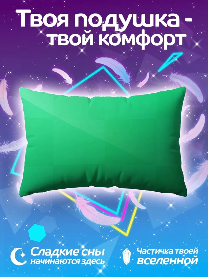 Подушка зеленый градиент фон