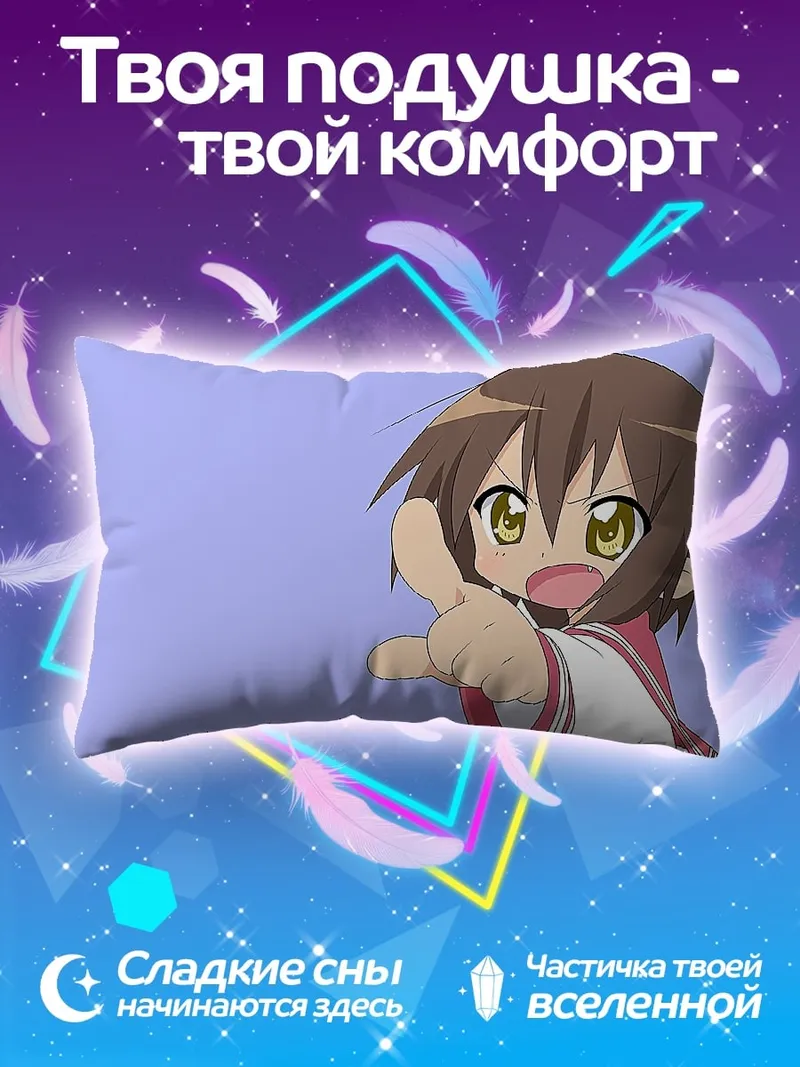 Подушка Чихиро Фудзисаки палец