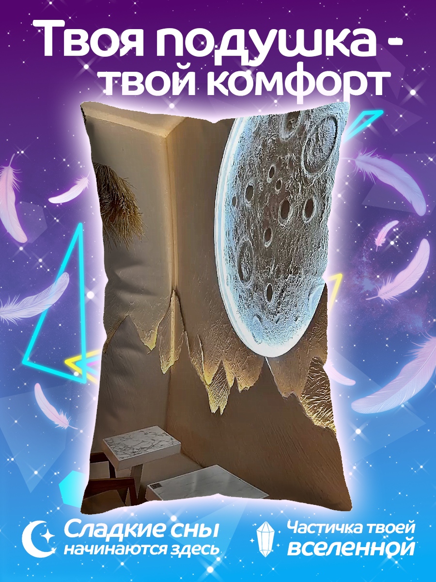 Подушка Лунный интерьер кафе