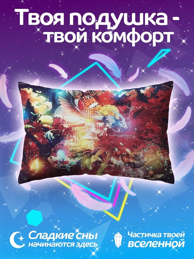 Подушка яркие огни вечеринка