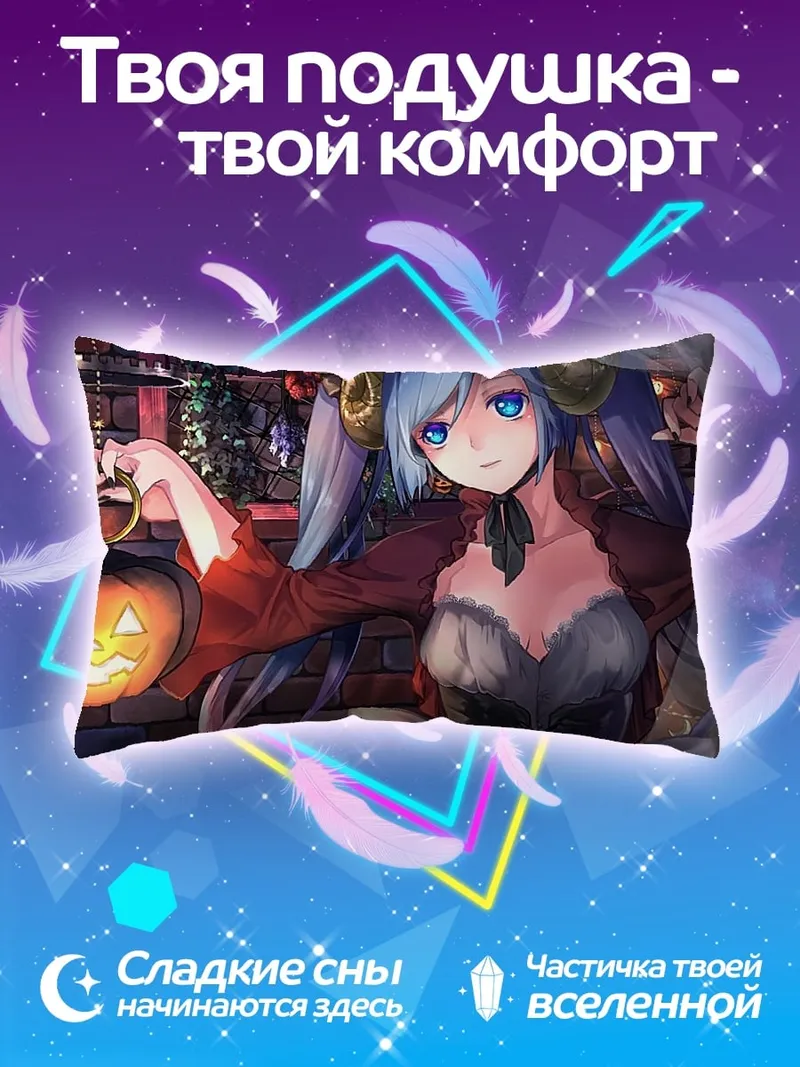Подушка девушка тыква Хэллоуин