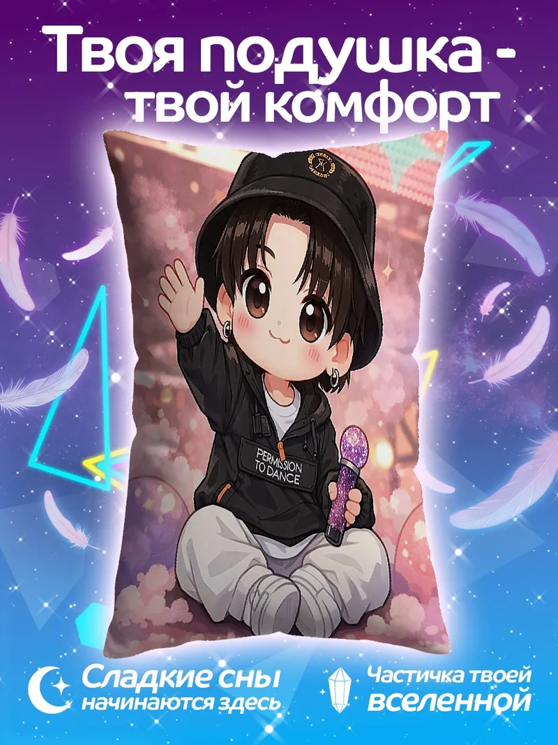 Подушка Чиби мальчик с микрофоном