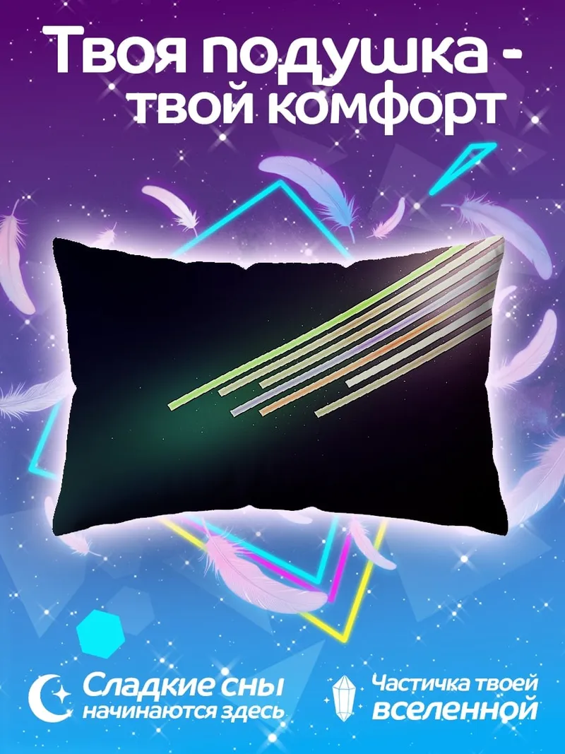 Подушка Светящиеся линии на темном фоне