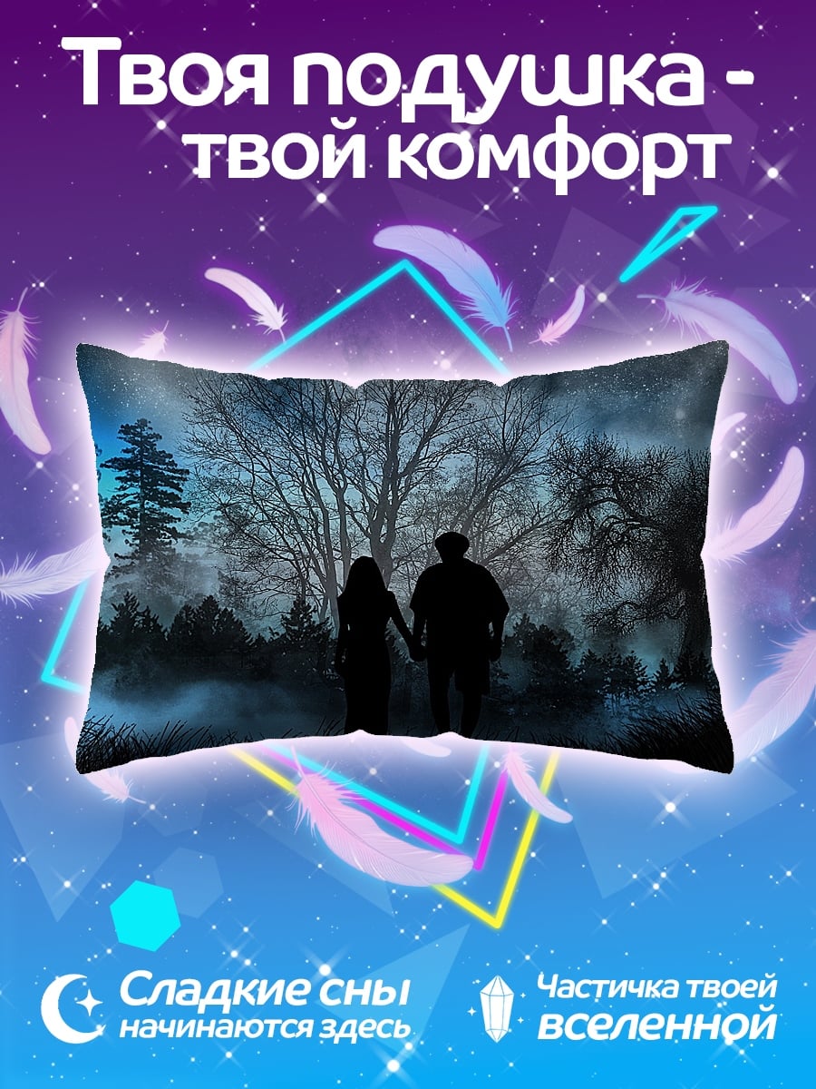 Подушка Пара в туманном лесу