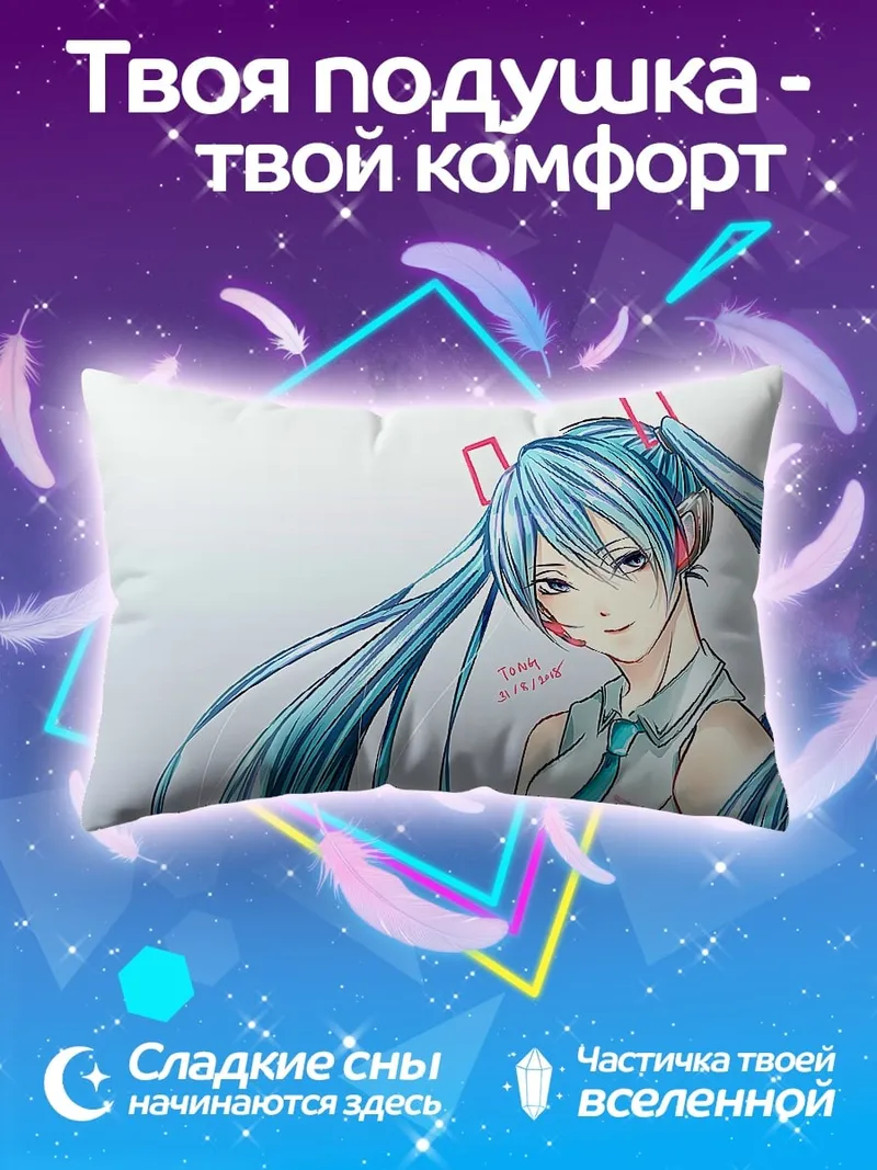 Подушка Мику Хацунэ с наушниками