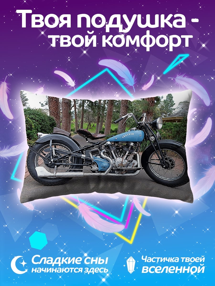 Подушка Синий мотоцикл ретро