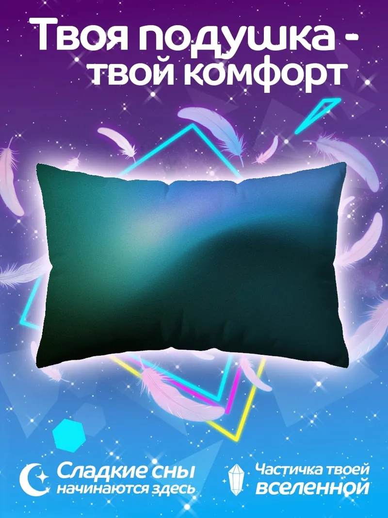 Подушка Абстрактный фон