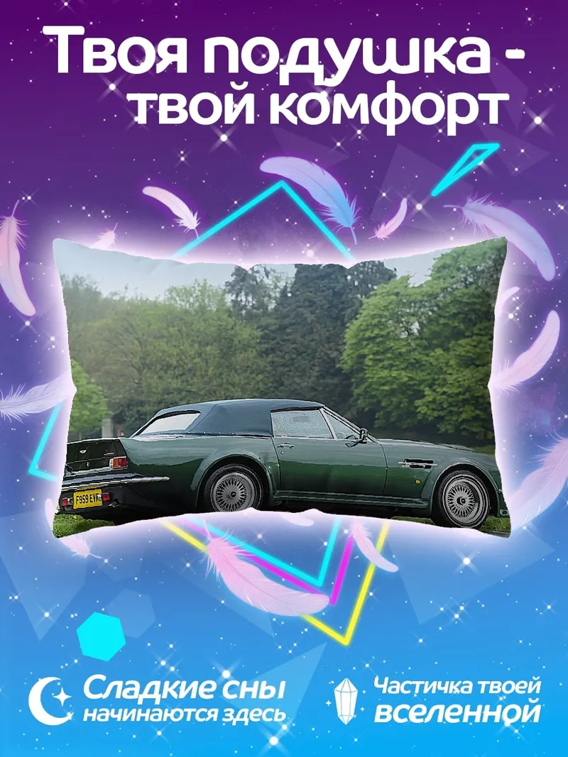 Подушка Зеленый кабриолет