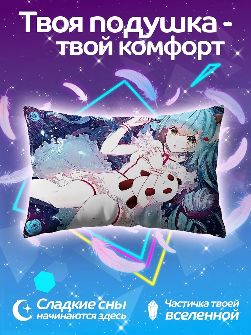Подушка Голубая девушка панда