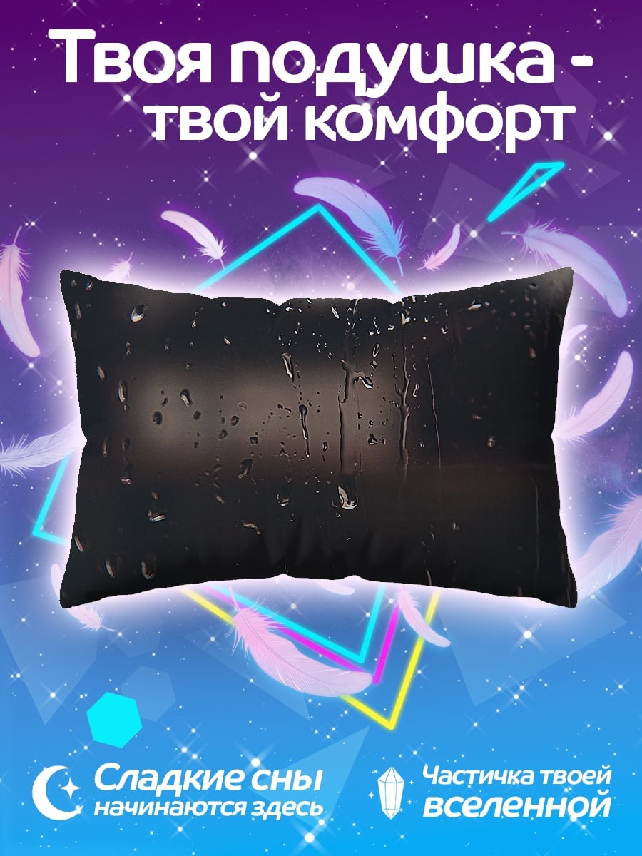 Подушка Капли на стекле