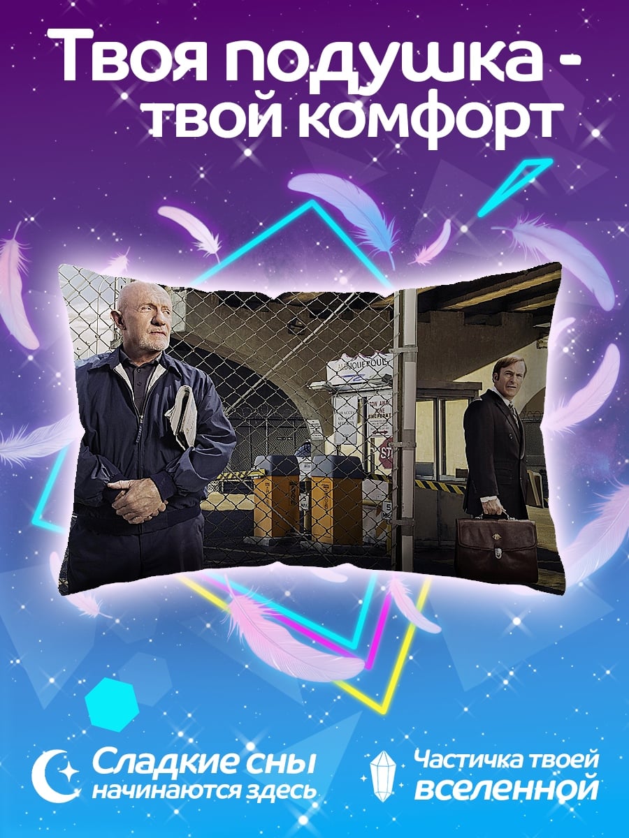 Подушка Майк Эрмантраут