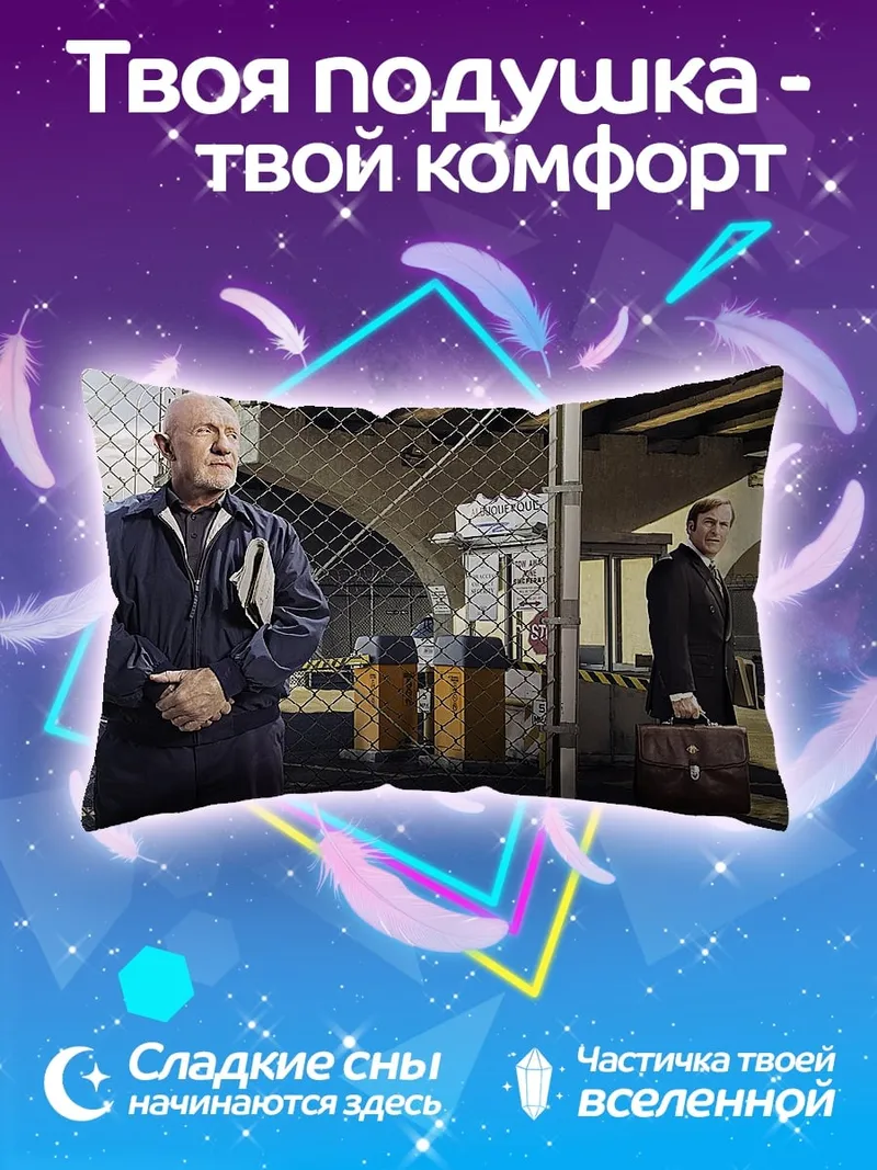 Подушка Майк Эрмантраут