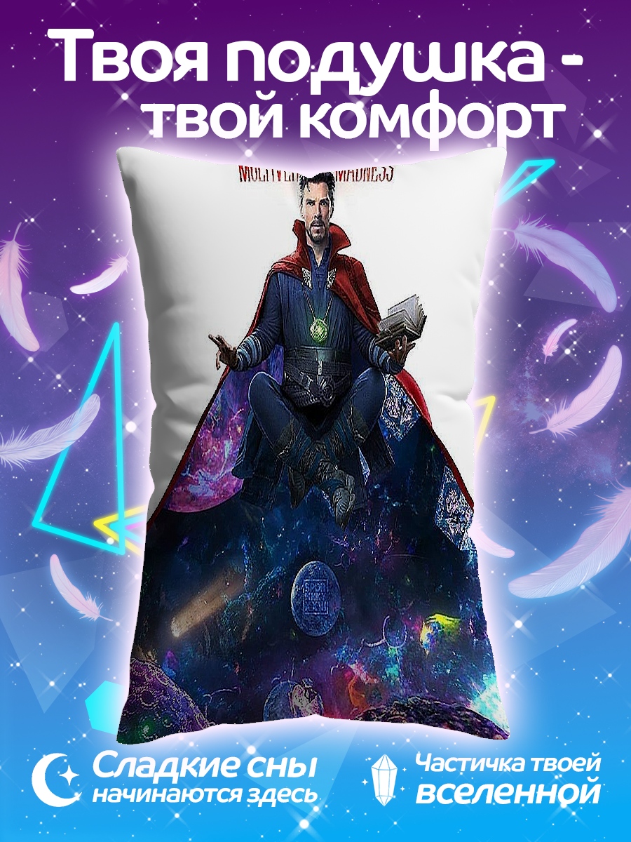 Подушка Доктор Стрэндж в космосе