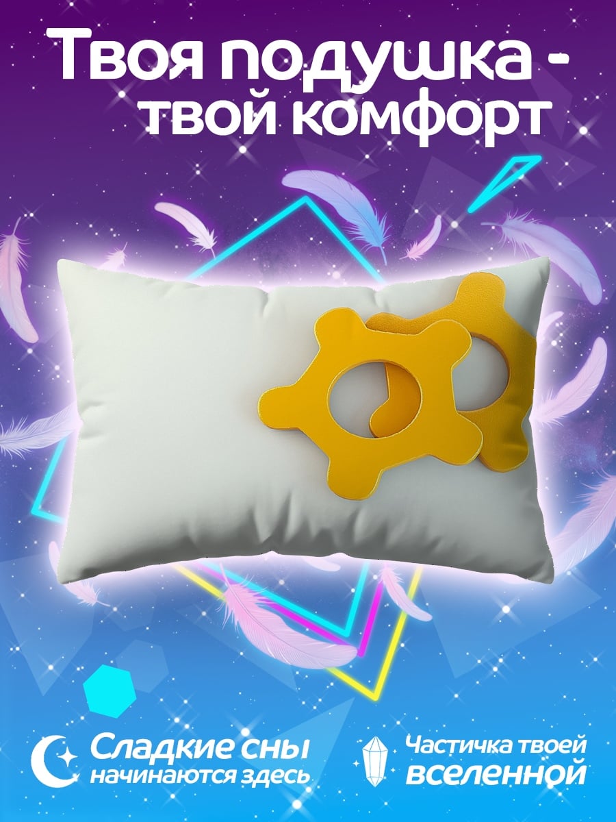 Подушка Желтые шестеренки