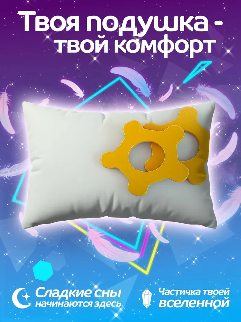 Подушка Желтые шестеренки