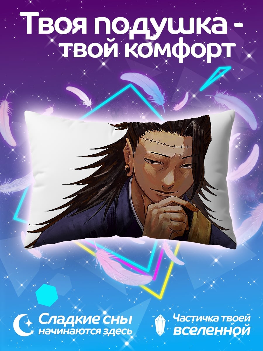 Подушка Сукуна