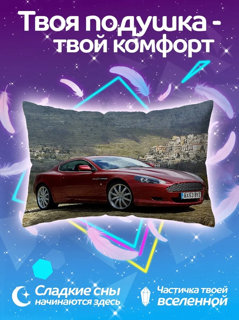 Подушка Красный спорткар