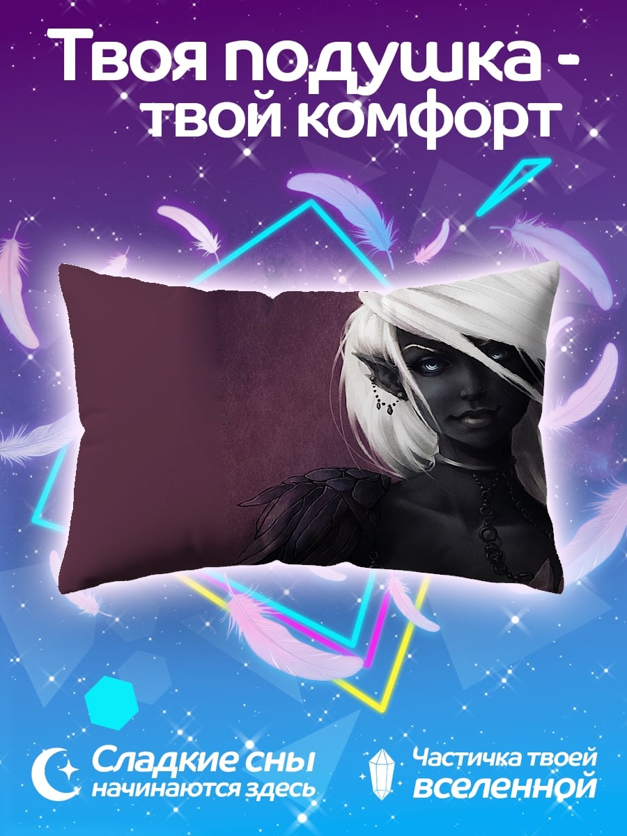 Подушка Темная эльфийка