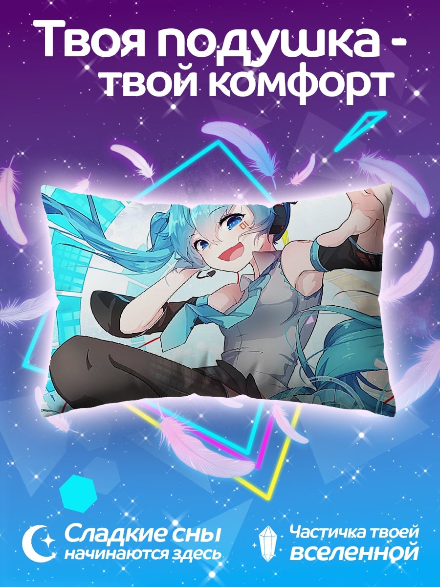 Подушка Мику Хацунэ