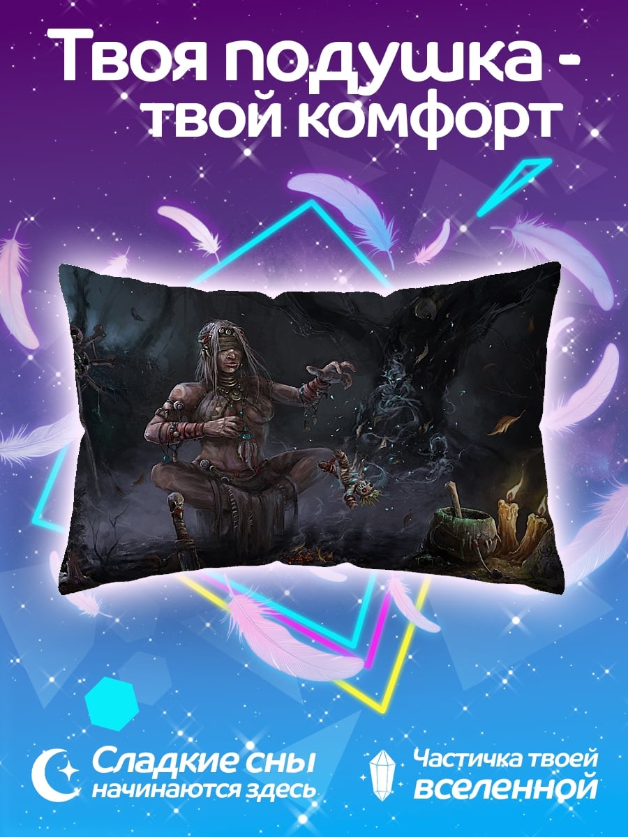 Подушка Шаманка у котла