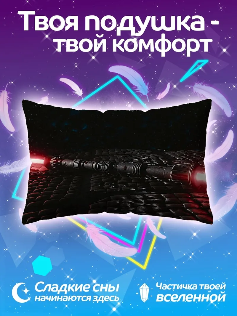Подушка Красный световой меч