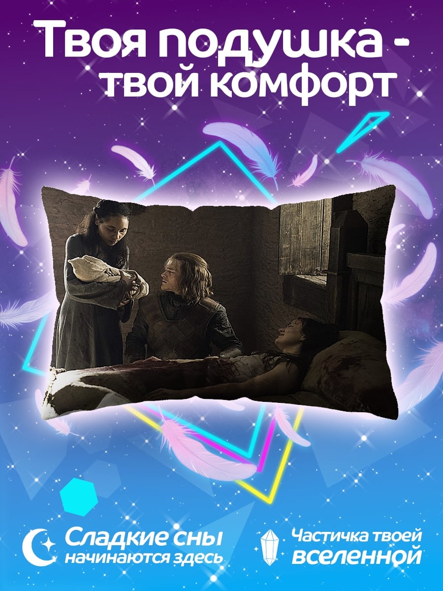 Подушка Сцена из сериала