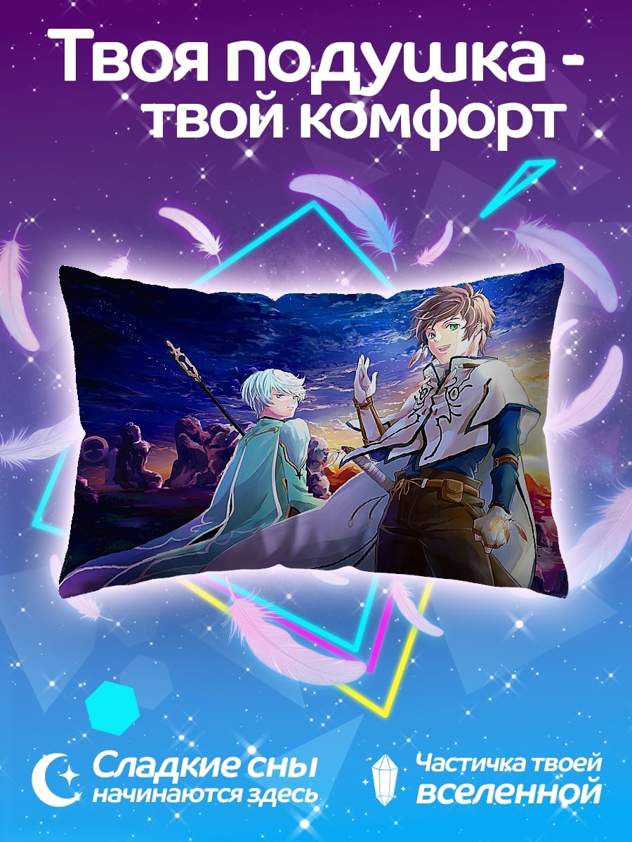 Подушка Фэнтези герои