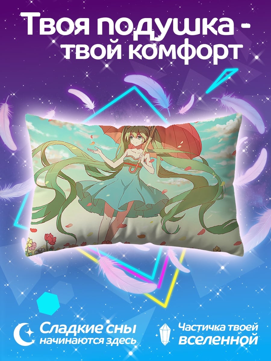 Подушка Девушка с зонтом