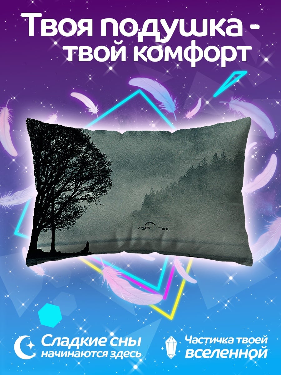 Подушка Туманное утро у озера