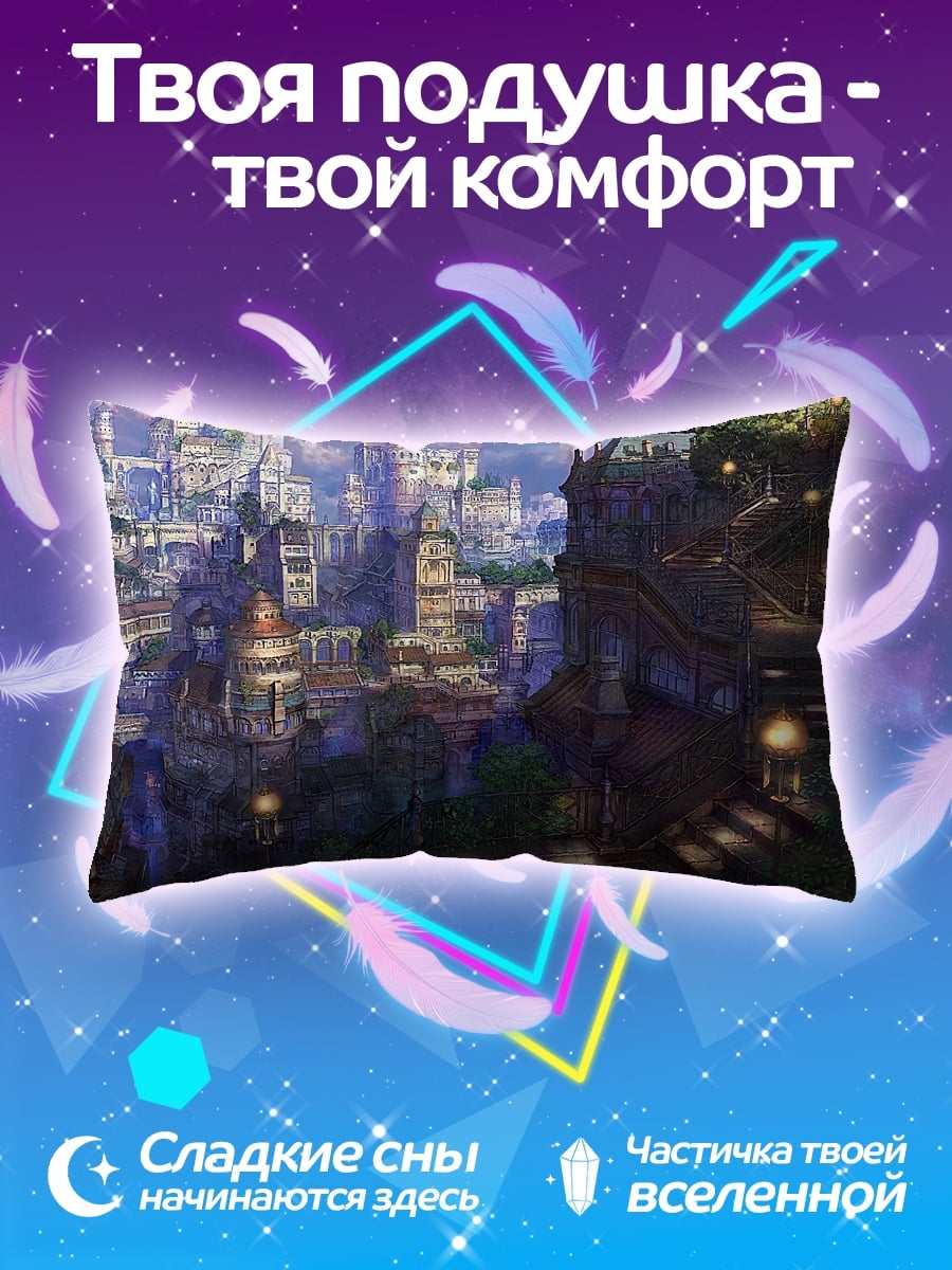 Подушка Сказочный город