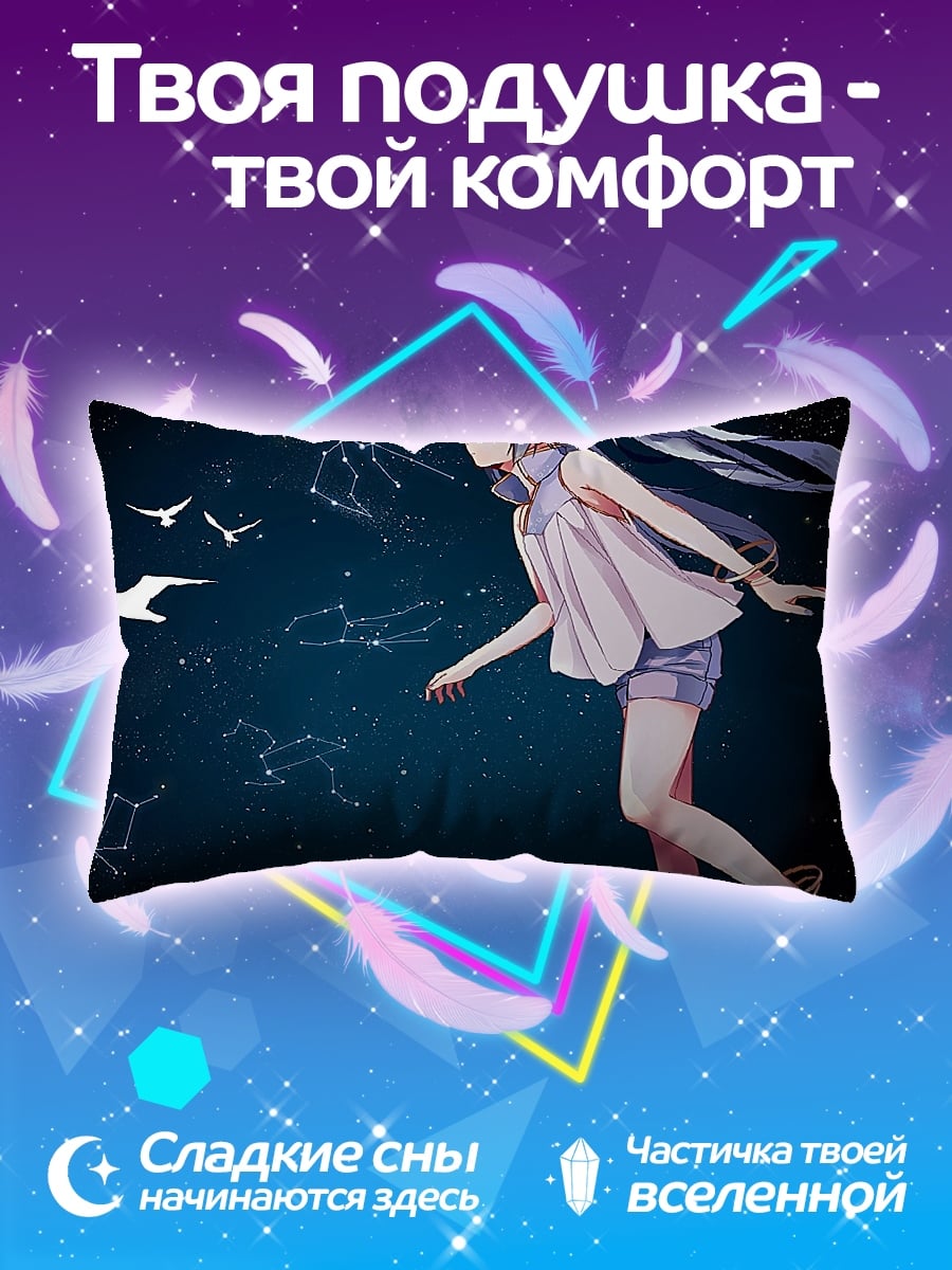 Подушка Девушка созвездия птицы