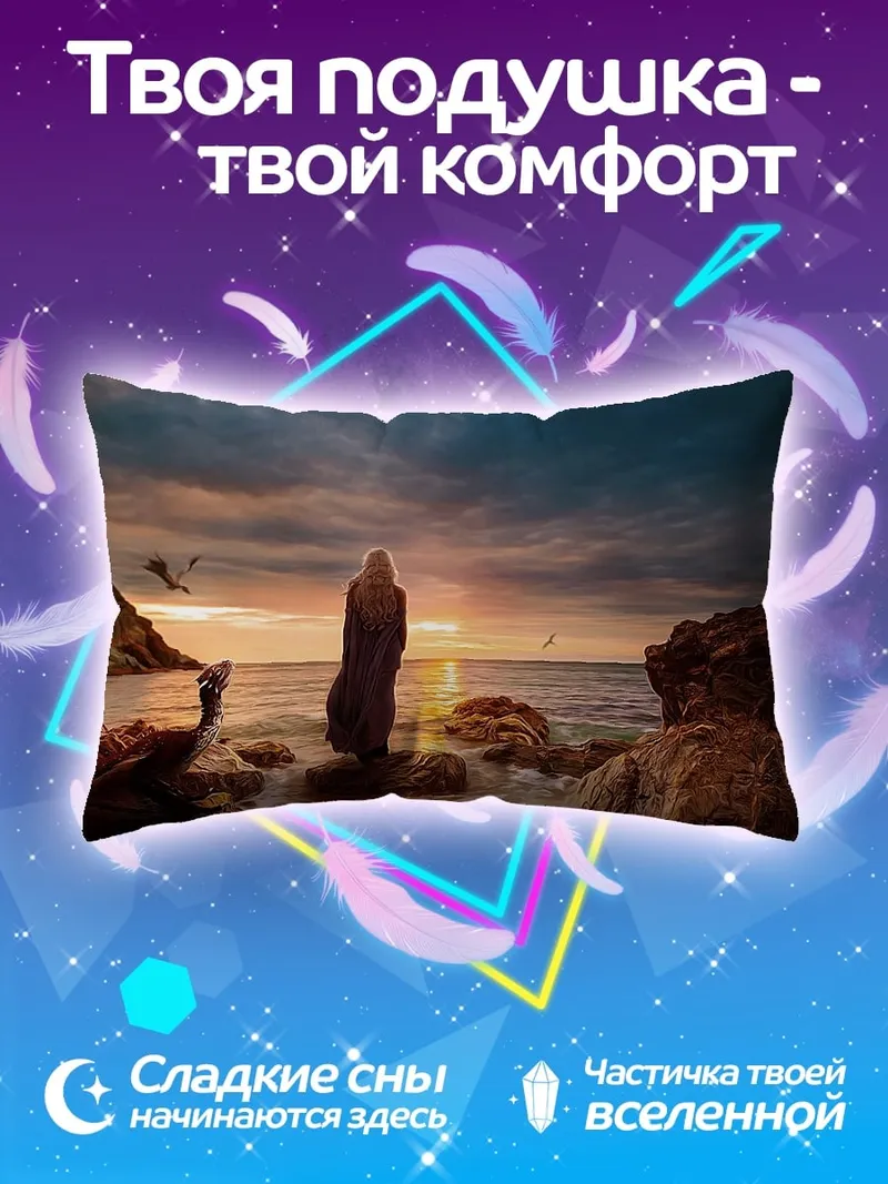 Подушка Одинокая фигура на берегу