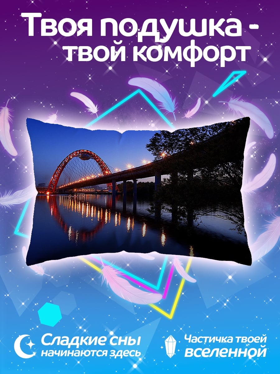Подушка Мост ночью