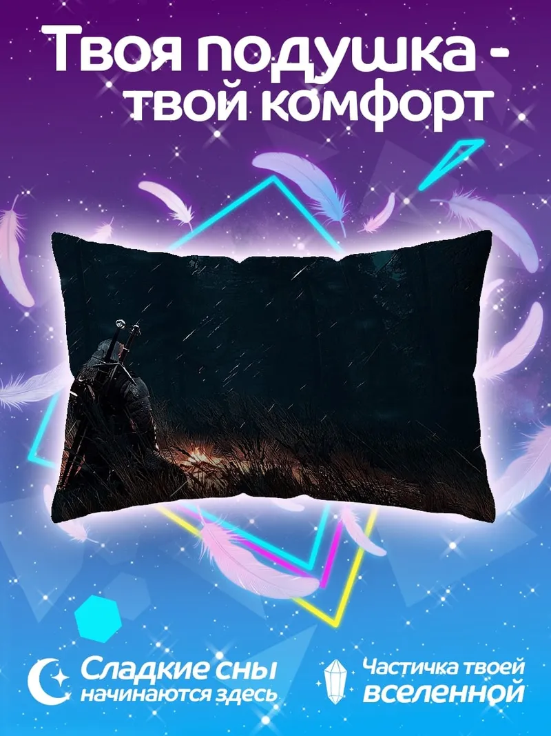 Подушка Лесной дух
