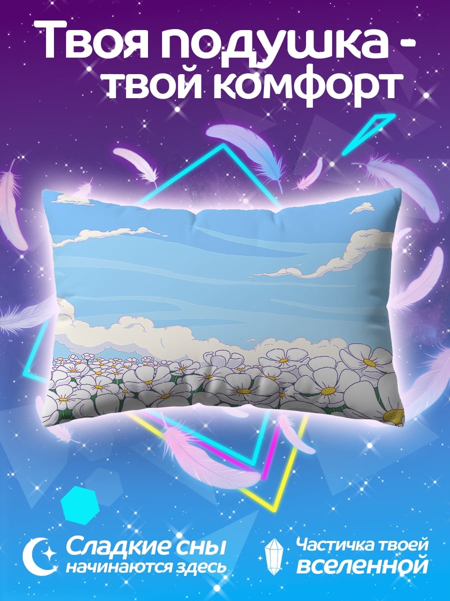 Подушка Поле ромашек
