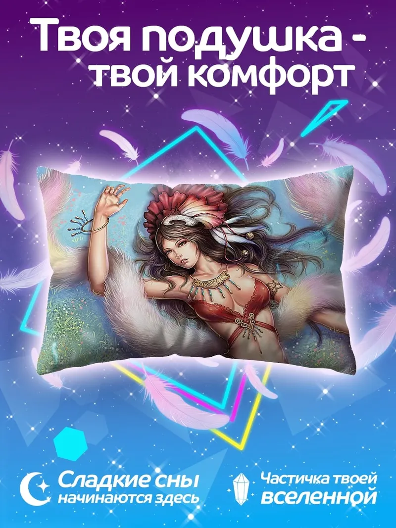 Подушка Девушка с лисьими хвостами