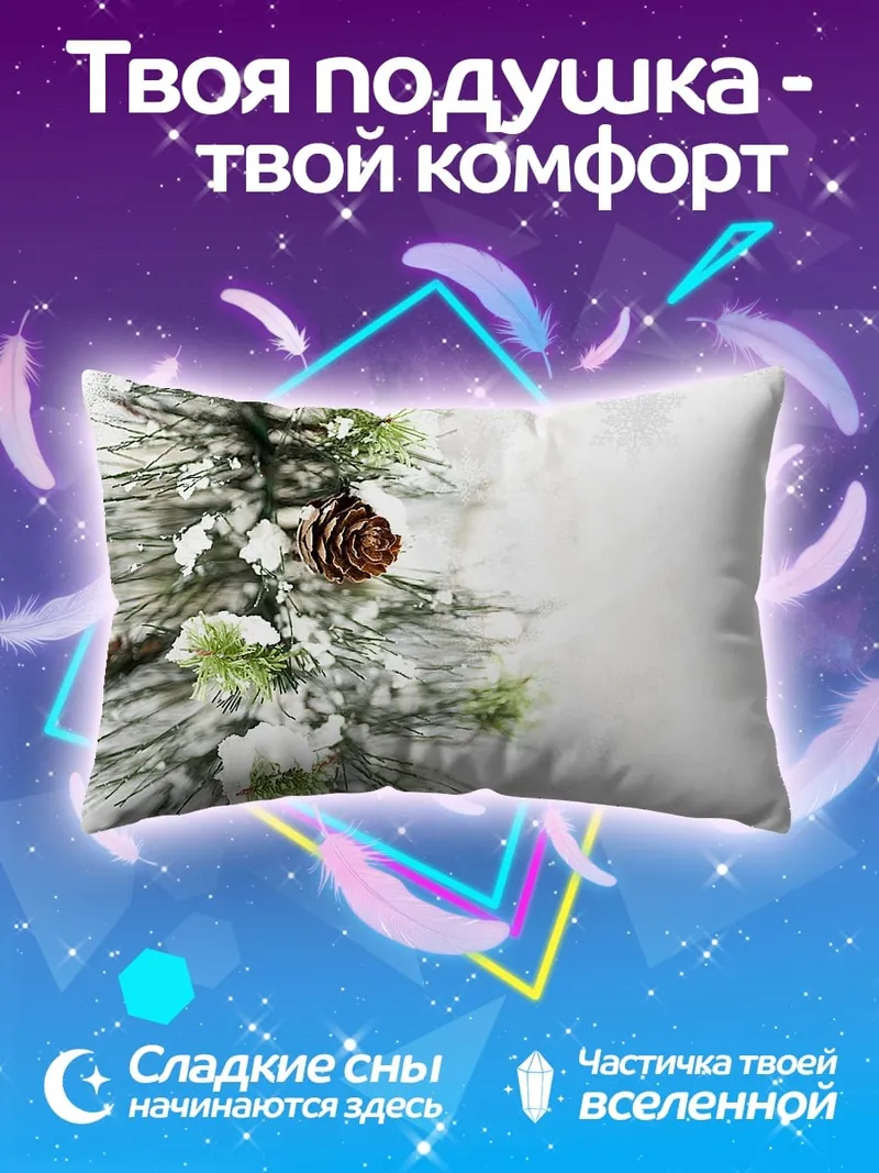 Подушка Ветка ели