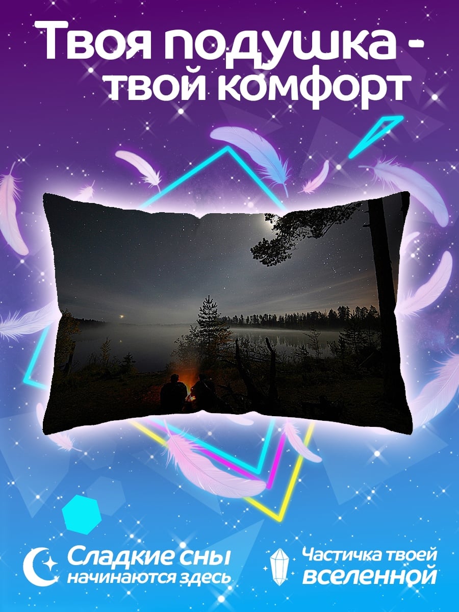 Подушка Ночной костер
