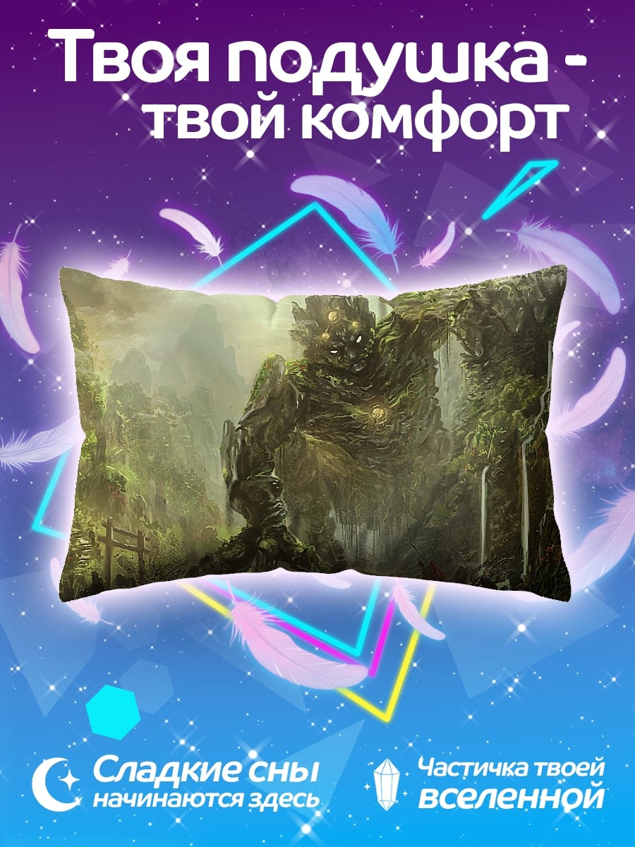 Подушка Каменный гигант