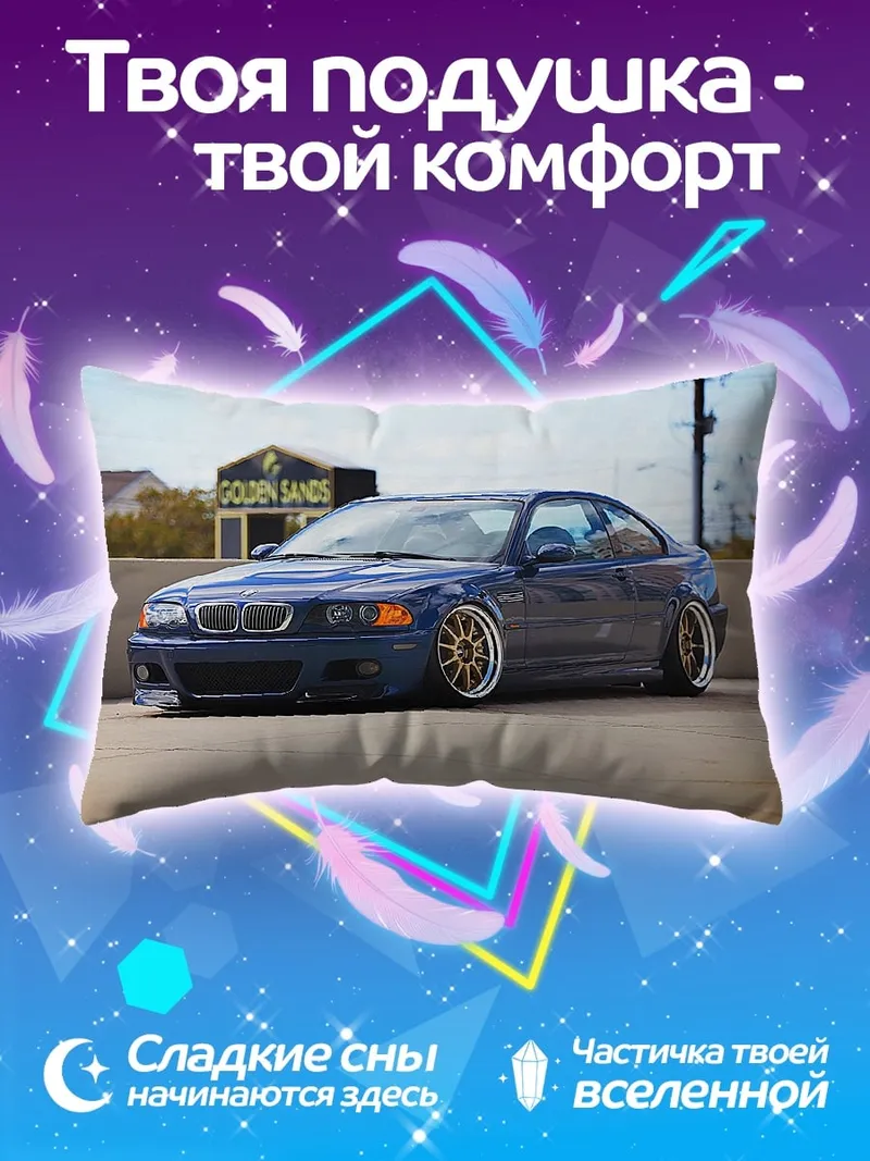 Подушка Синий BMW M3