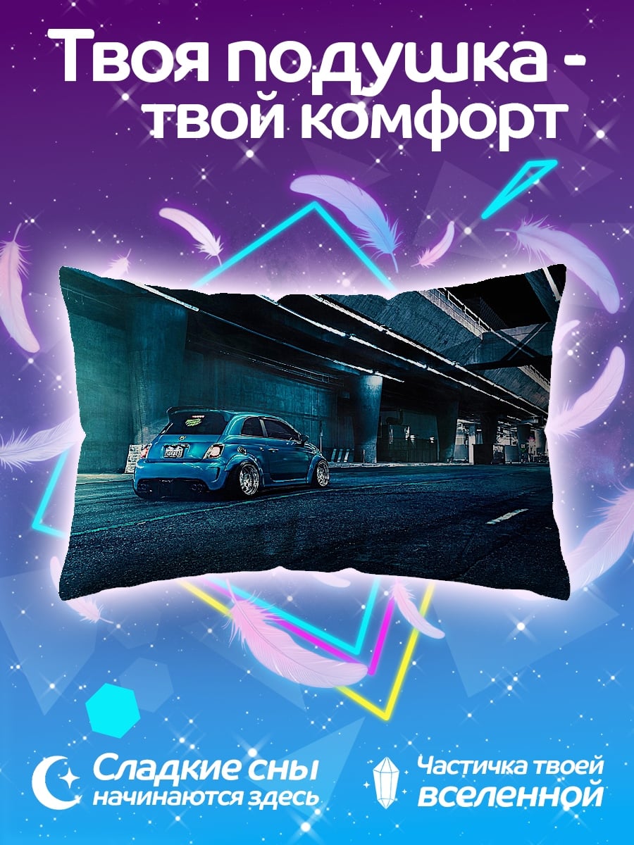 Подушка Синий спорткар