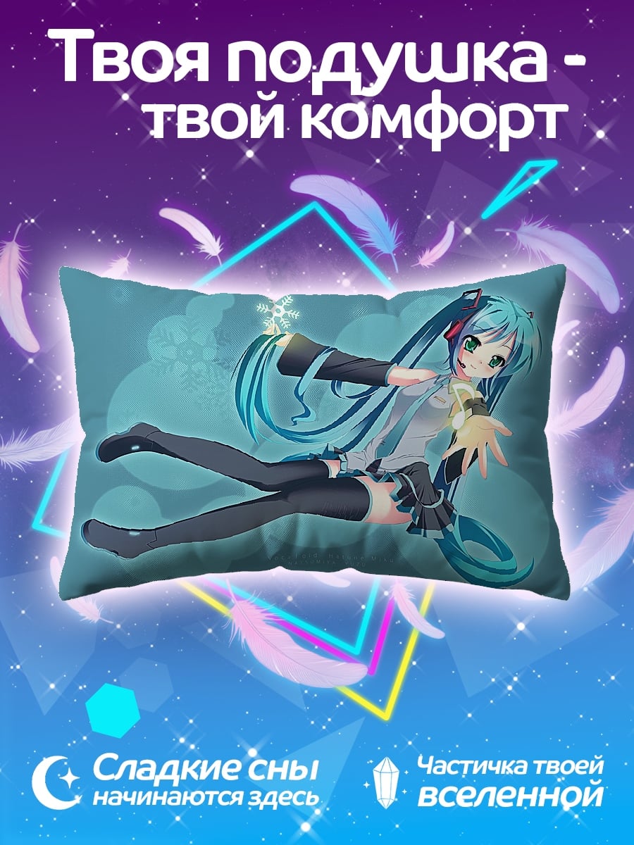 Подушка Мику Хацунэ