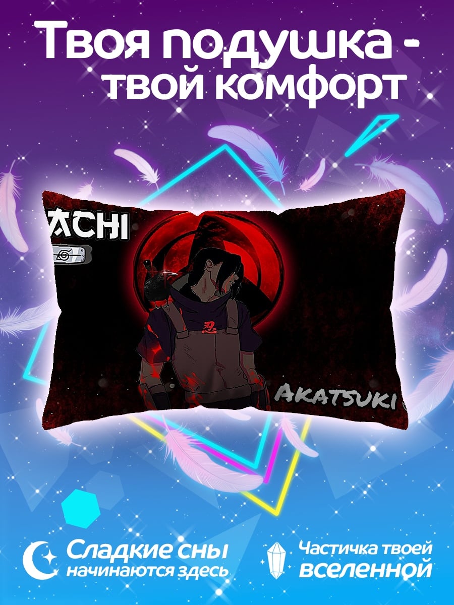 Подушка Итачи Акацуки