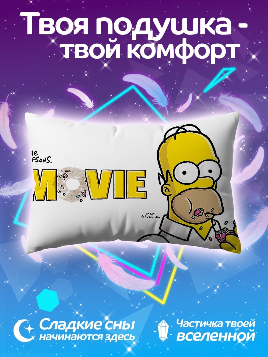 Подушка Гомер Симпсон