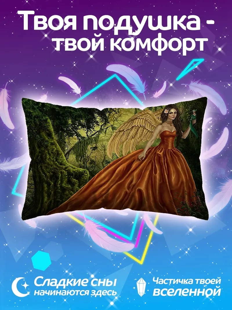 Подушка Ангел в оранжевом