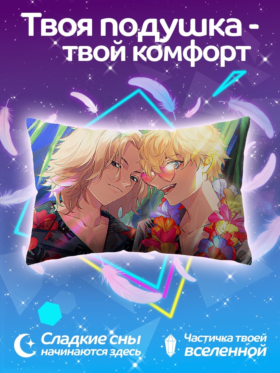 Подушка Майки и Дракен