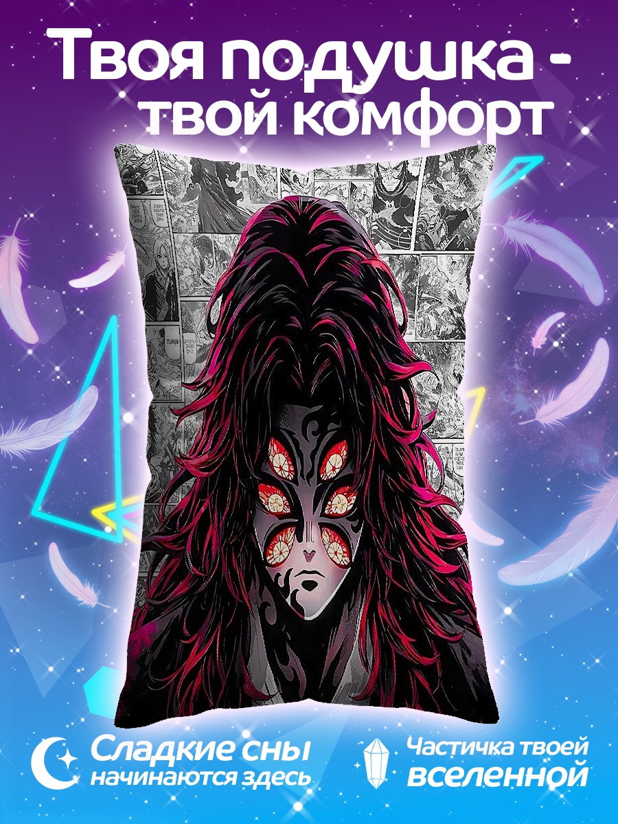 Подушка Демон из Клинка