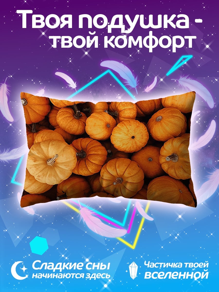 Подушка Тысяча тыкв