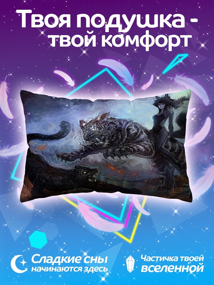 Подушка Битва тигров