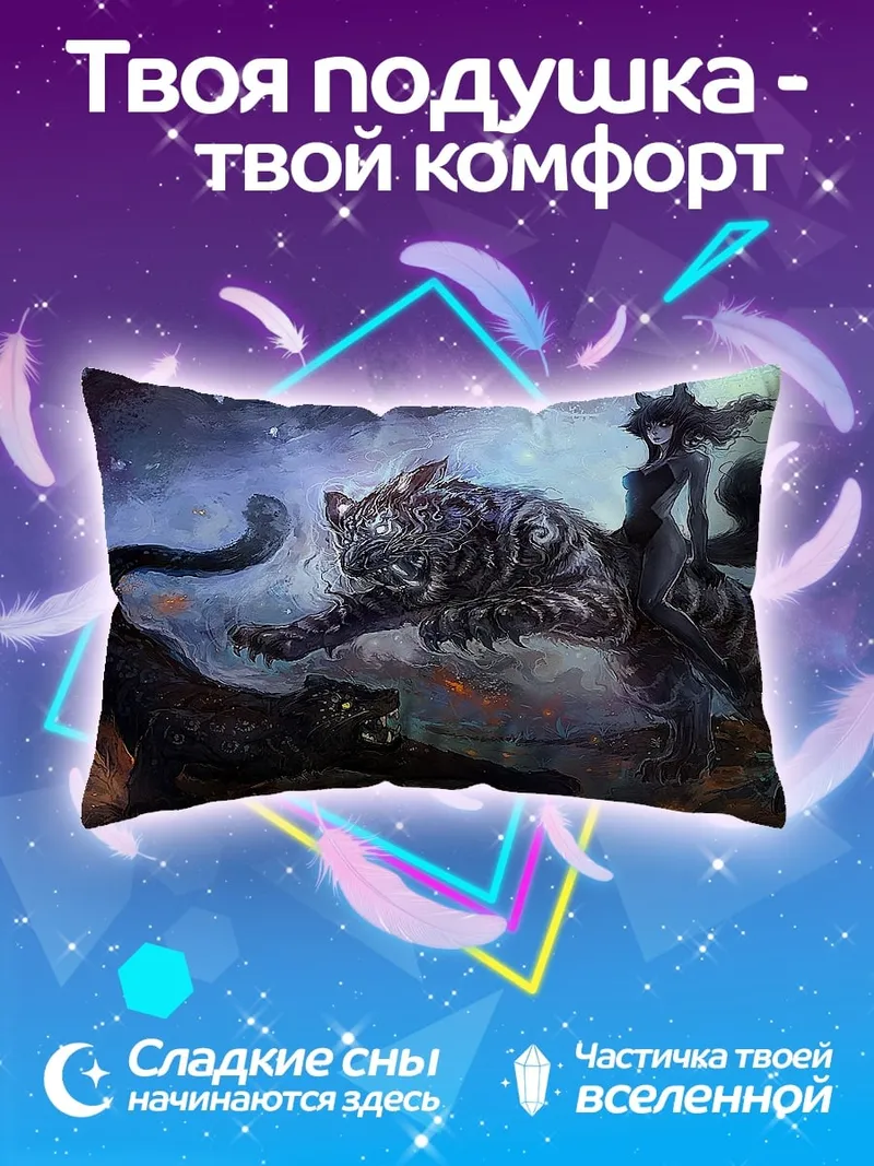 Подушка Битва тигров